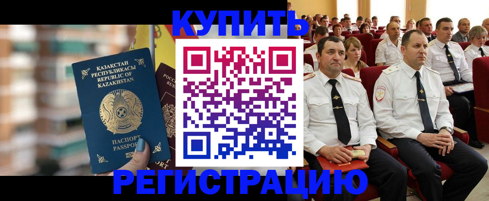 найти адрес прописки в Бурятии