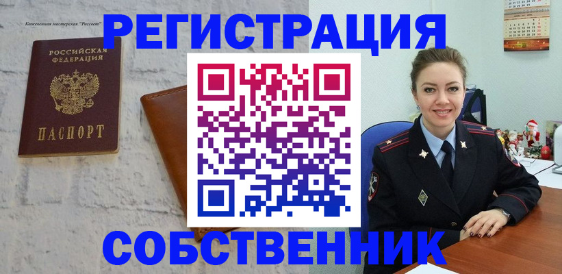 временная регистрация надежно в Бурятии